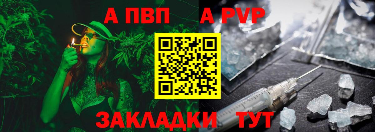 наркошоп  APVP СК  Alfa_PVP СК КРИС  Альфа ПВП  Вход с VPN  Советский 