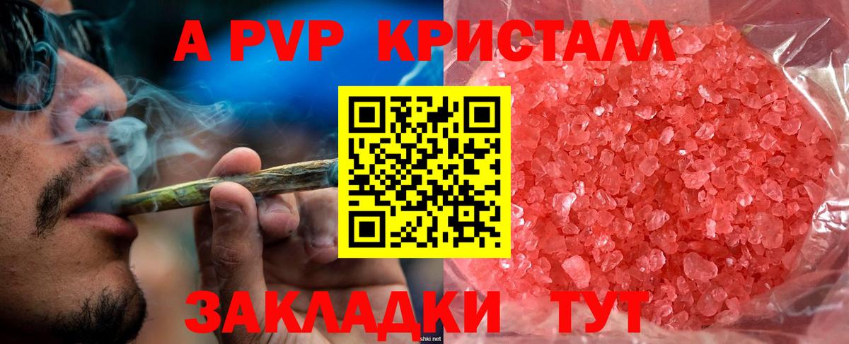 A PVP VHQ Советский