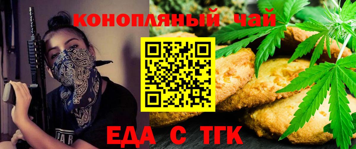 Советский  Canna-Cookies марихуана  Вход с VPN 