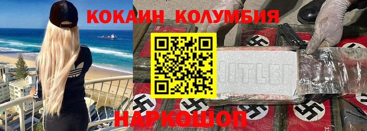 Cocaine Columbia Советский