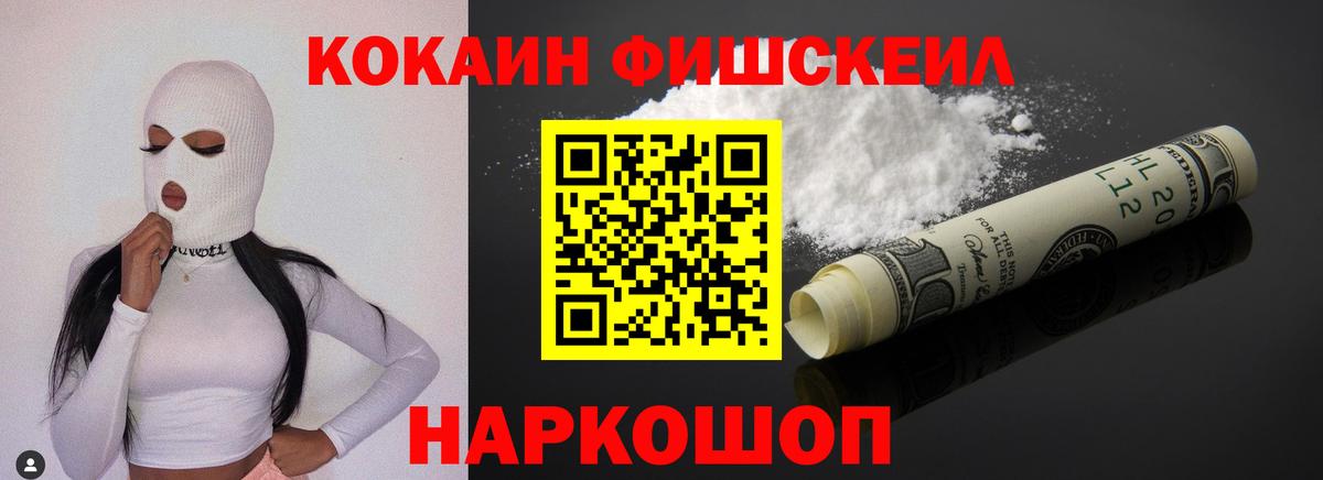 Советский  Кокаин Колумбийский  Cocaine Колумбийский  закладка  Вход с VPN 