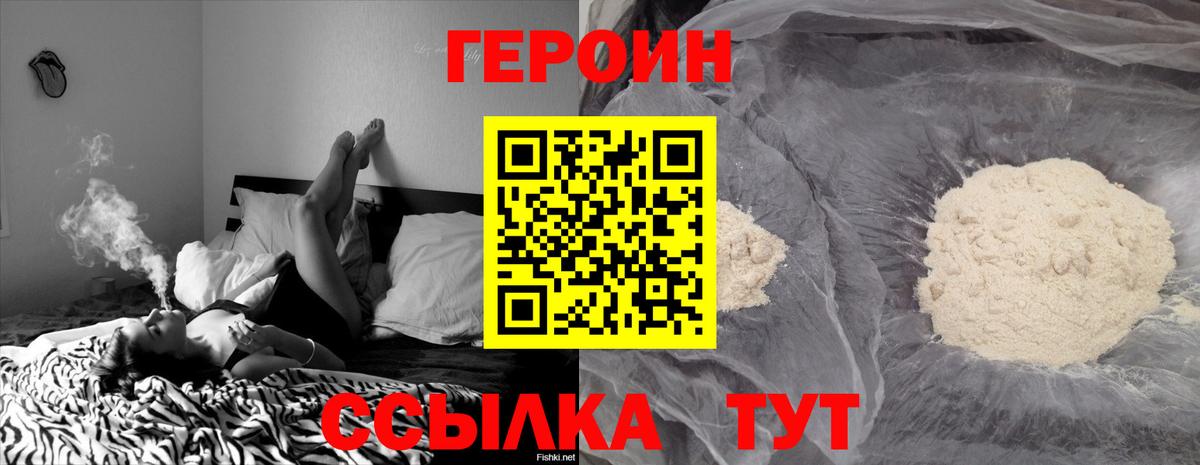 Героин Афган  Вход с VPN  Советский 