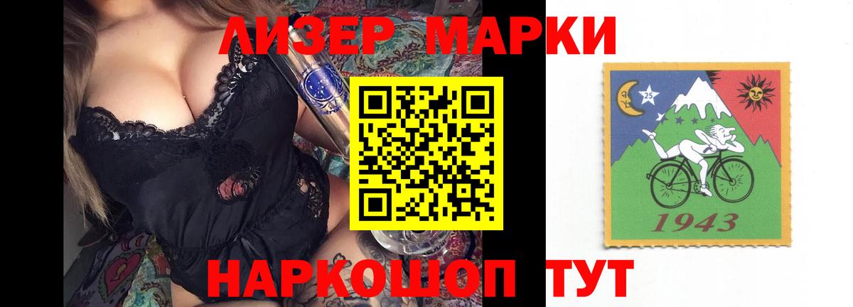 LSD-25 экстази кислота Советский