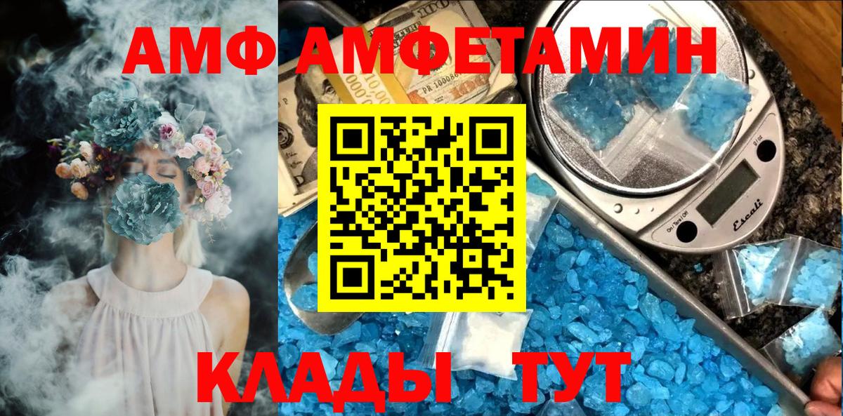 МЕТАМФЕТАМИН винт Советский