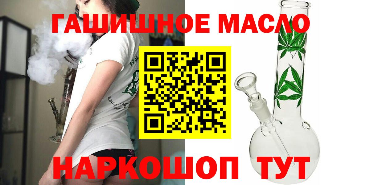 Дистиллят ТГК гашишное масло Советский